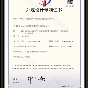 切割機的調(diào)節(jié)焊接參數(shù)的圖形用戶界面-外觀設(shè)計專利證書