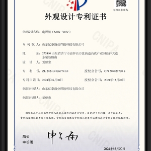 電焊機(jī)（MIG-500V）-外觀設(shè)計(jì)專利證書